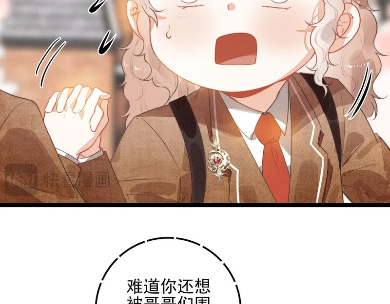 第32话 是新的姐妹！ 第21页