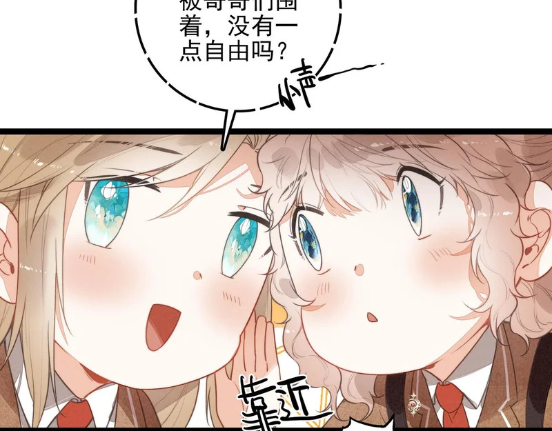 第32话 是新的姐妹！ 第22页