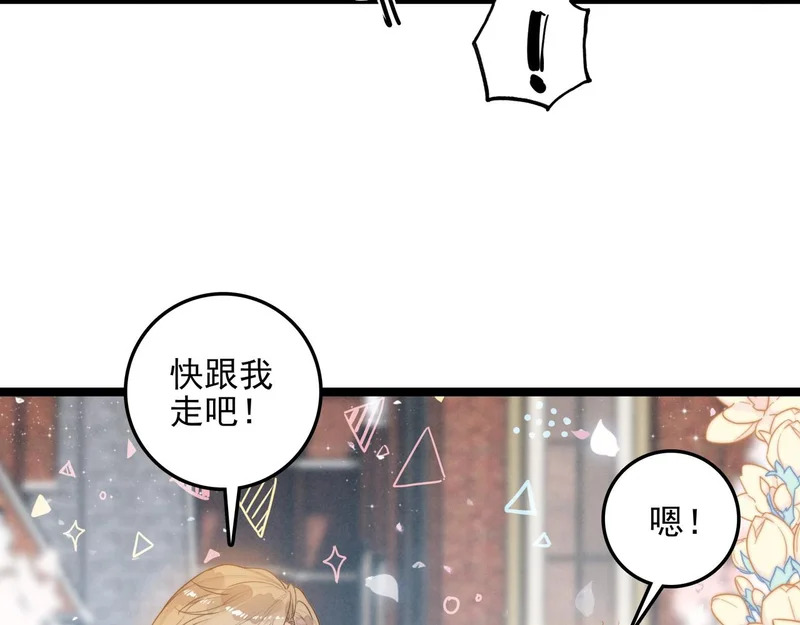 第32话 是新的姐妹！ 第23页