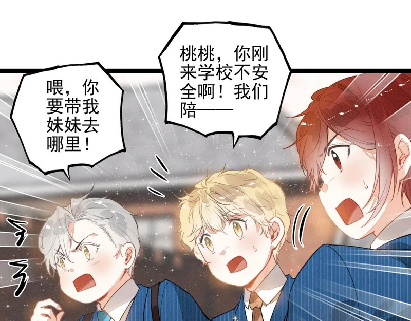 第32话 是新的姐妹！ 第26页
