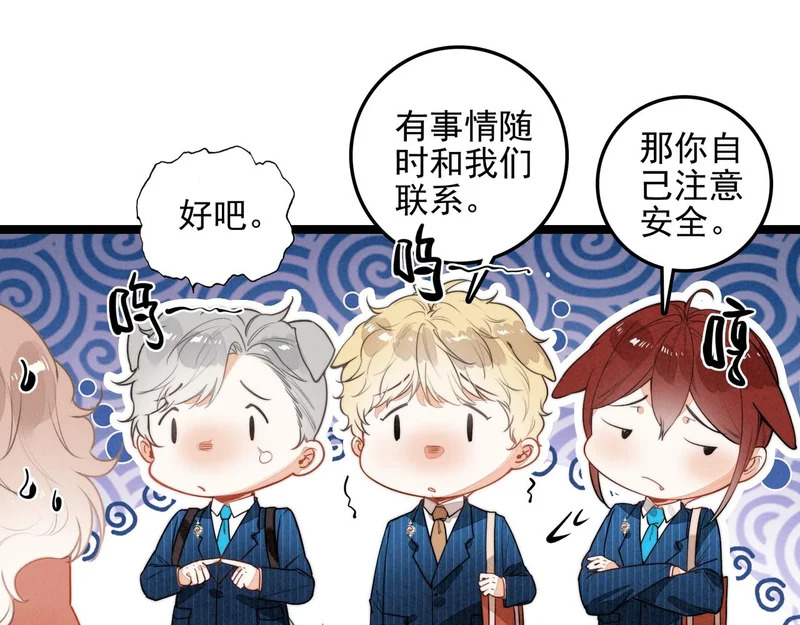 第32话 是新的姐妹！ 第29页