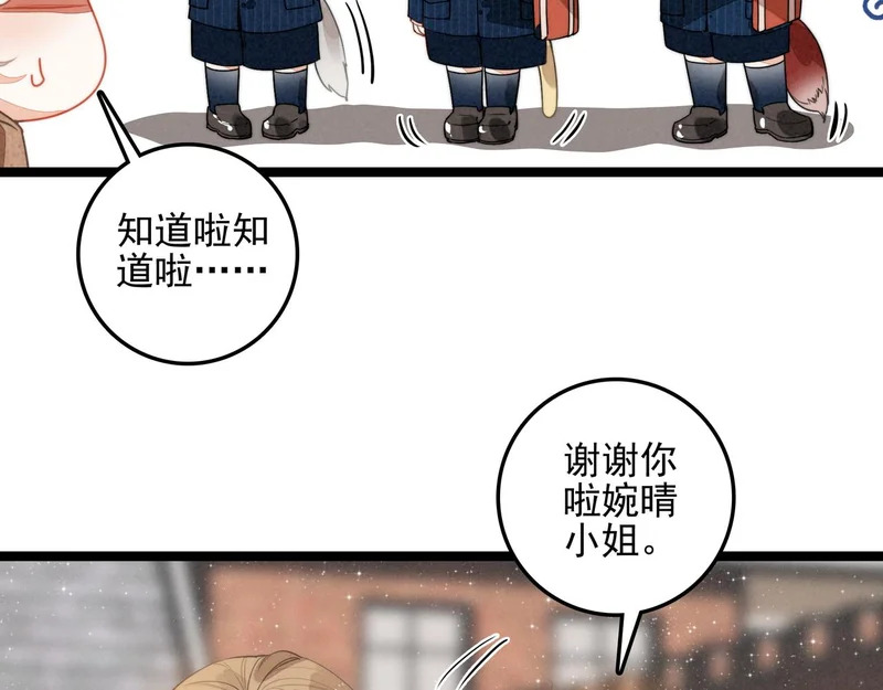 第32话 是新的姐妹！ 第30页