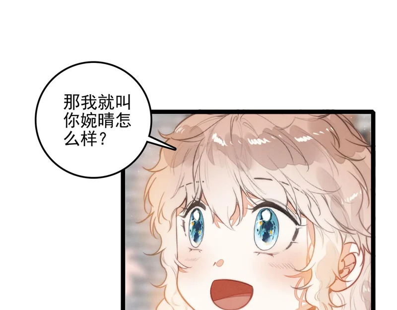 第32话 是新的姐妹！ 第34页