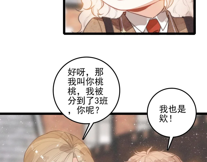 第32话 是新的姐妹！ 第35页