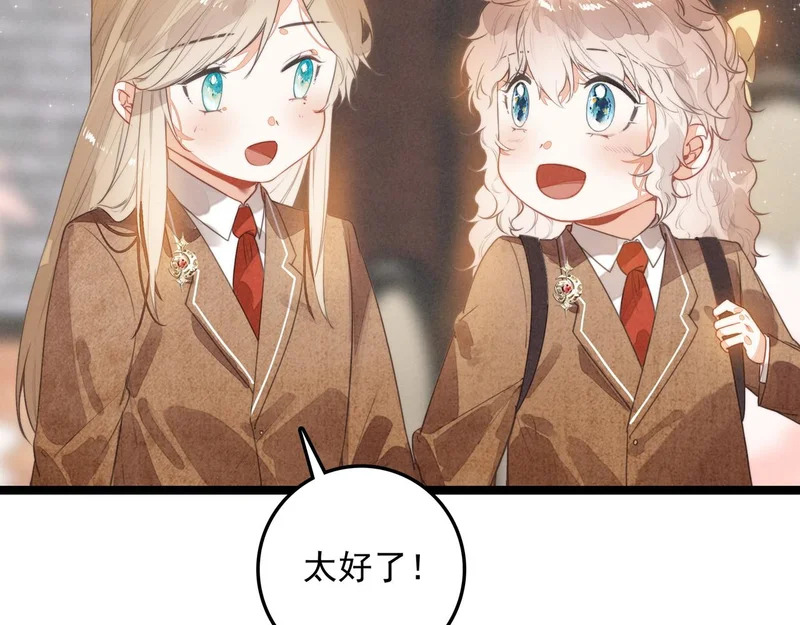 第32话 是新的姐妹！ 第36页