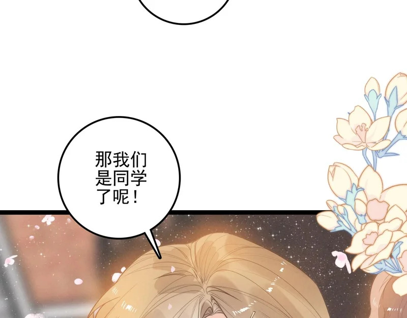 第32话 是新的姐妹！ 第37页