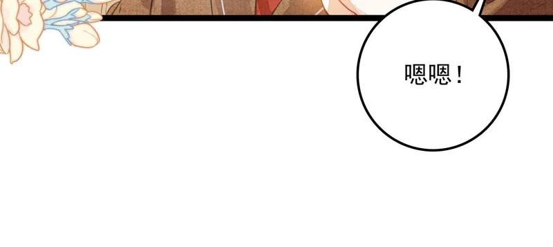 第32话 是新的姐妹！ 第39页