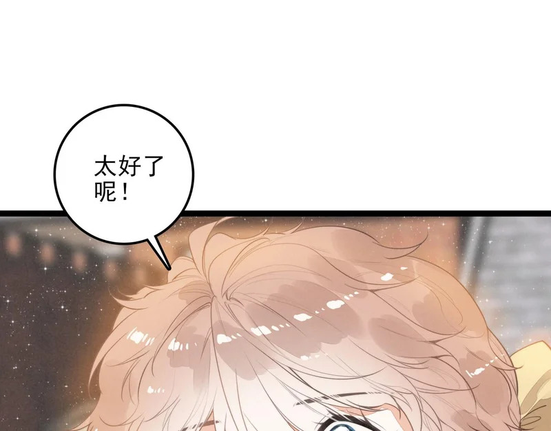 第32话 是新的姐妹！ 第40页