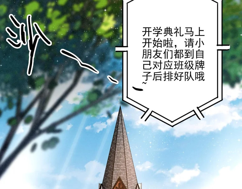 第32话 是新的姐妹！ 第44页