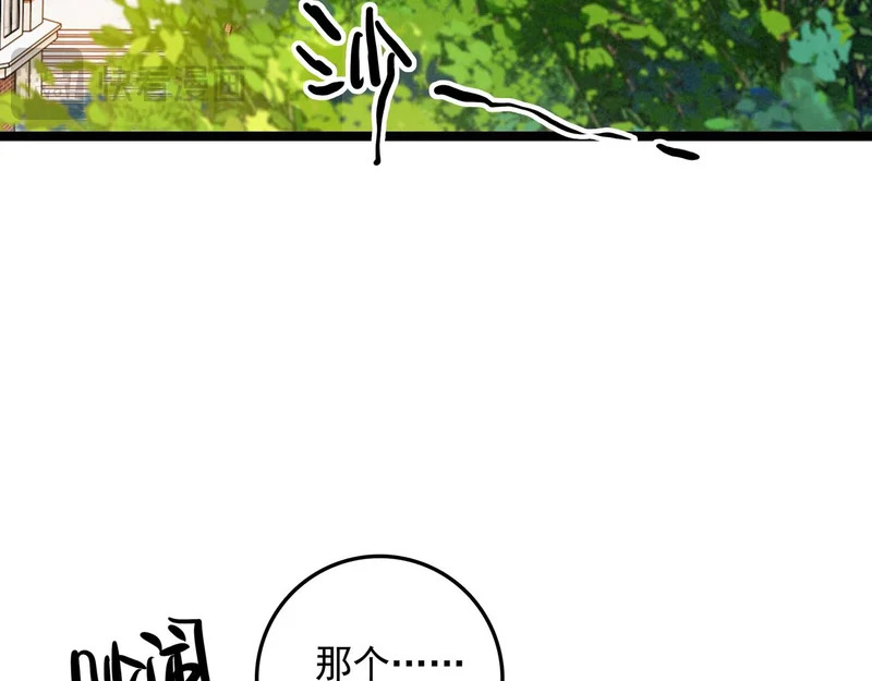 第32话 是新的姐妹！ 第46页
