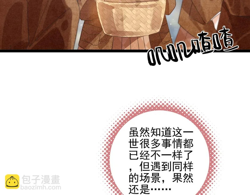 第32话 是新的姐妹！ 第48页