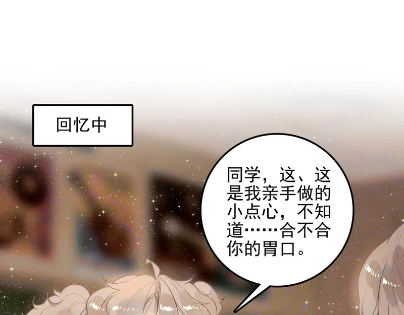 第32话 是新的姐妹！ 第51页