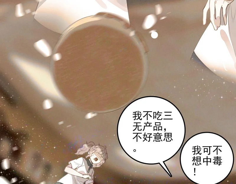 第32话 是新的姐妹！ 第53页