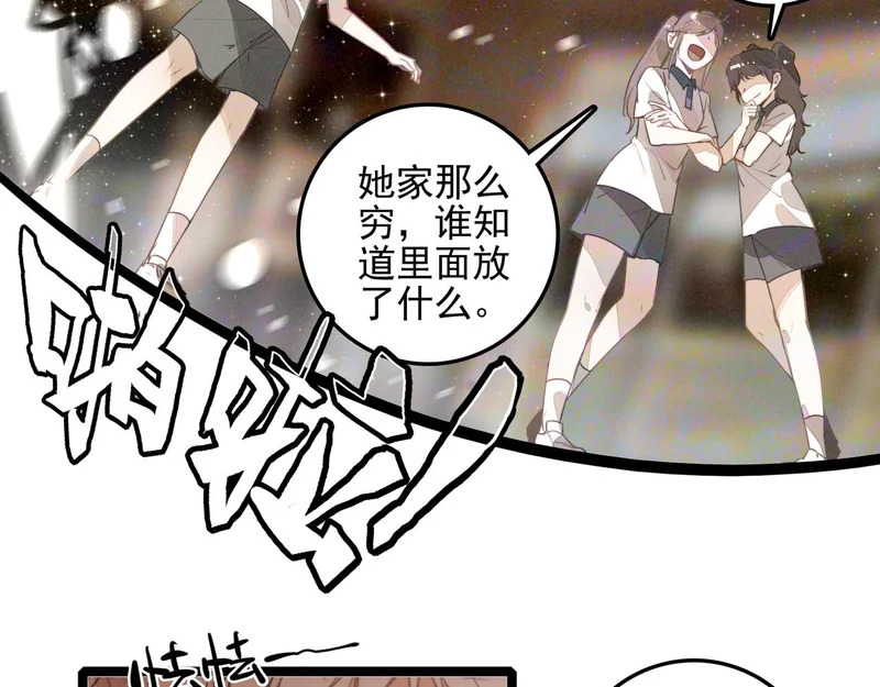 第32话 是新的姐妹！ 第54页