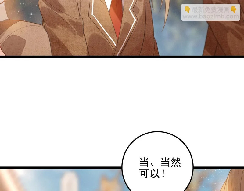 第32话 是新的姐妹！ 第57页