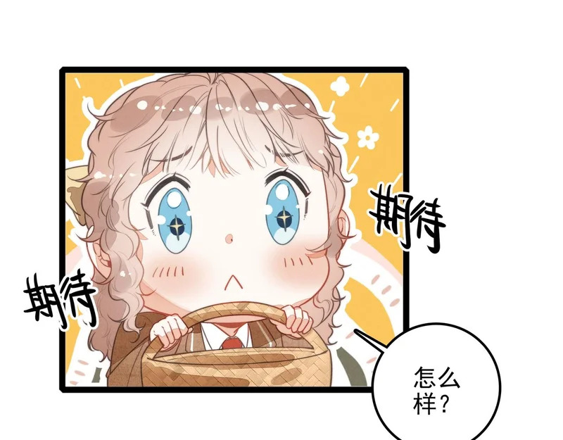 第32话 是新的姐妹！ 第61页