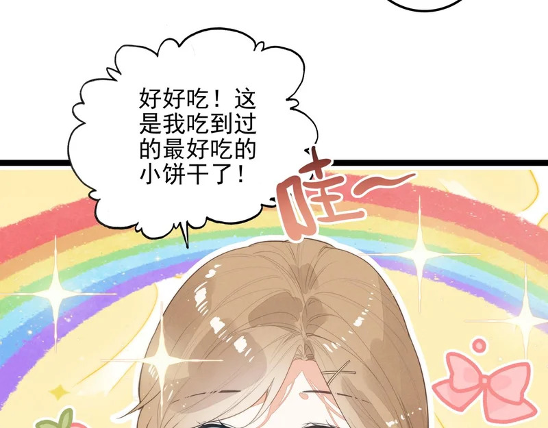 第32话 是新的姐妹！ 第62页