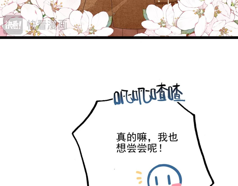 第32话 是新的姐妹！ 第64页