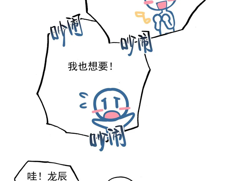 第32话 是新的姐妹！ 第65页