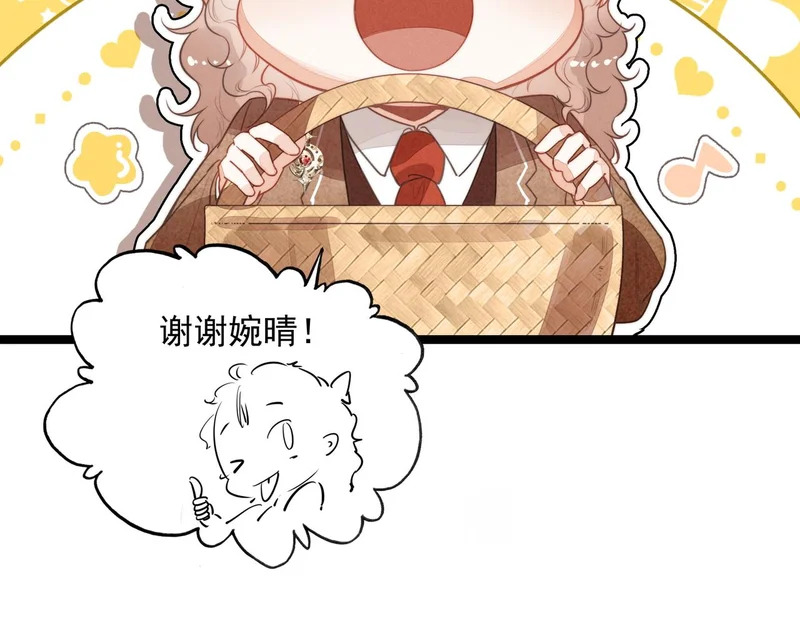 第32话 是新的姐妹！ 第69页