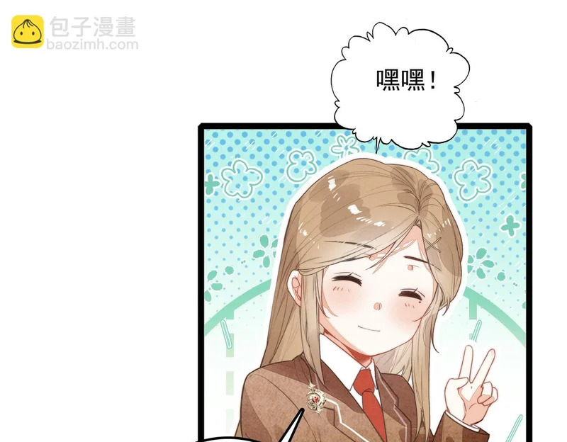 第32话 是新的姐妹！ 第70页