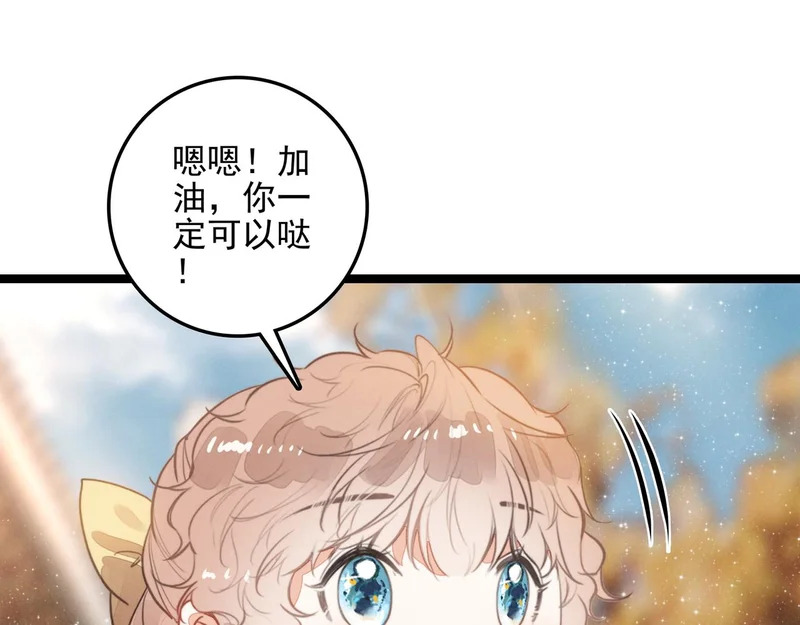 第32话 是新的姐妹！ 第72页