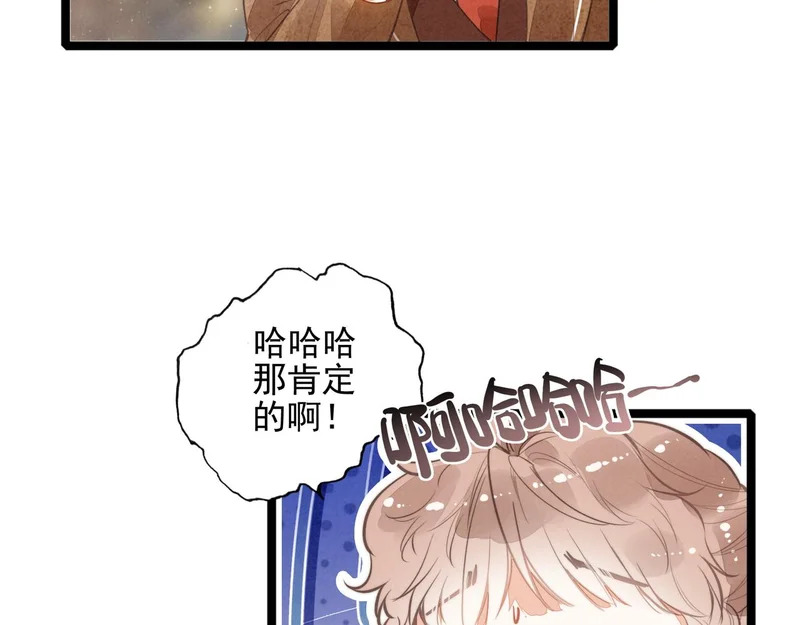 第32话 是新的姐妹！ 第79页