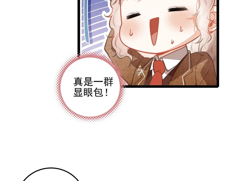 第32话 是新的姐妹！ 第80页