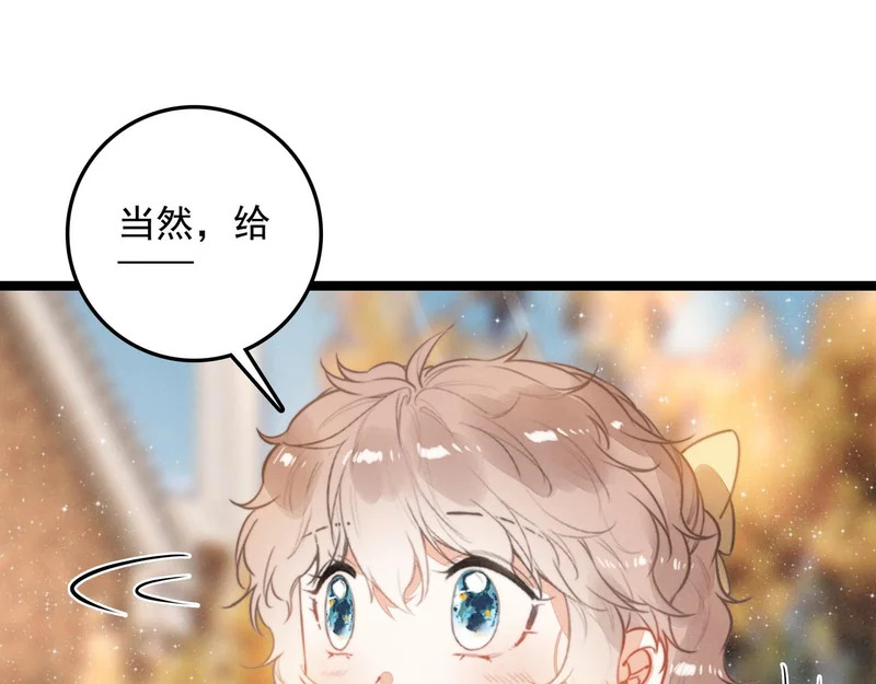 第32话 是新的姐妹！ 第83页