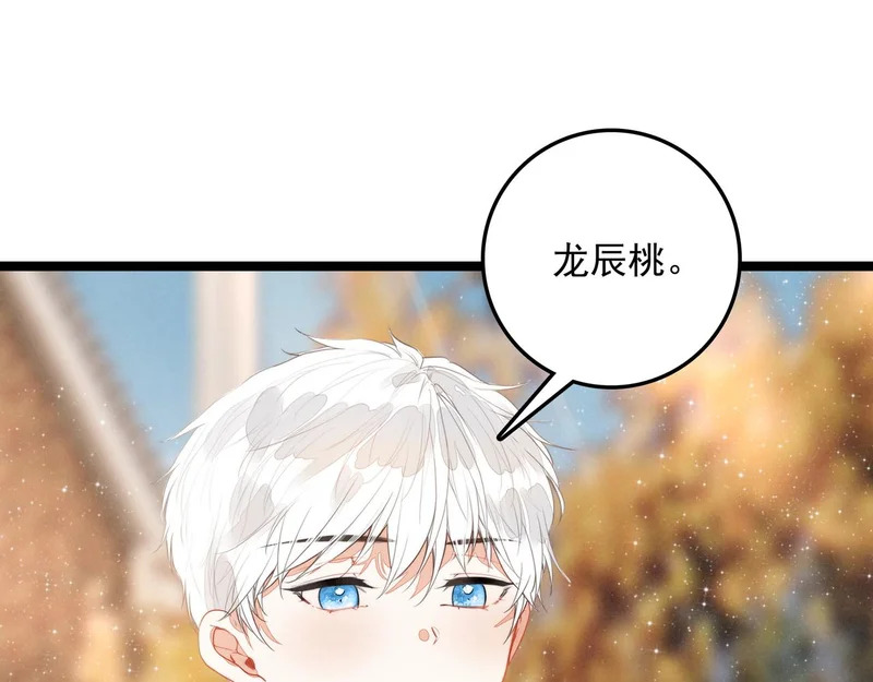 第32话 是新的姐妹！ 第85页