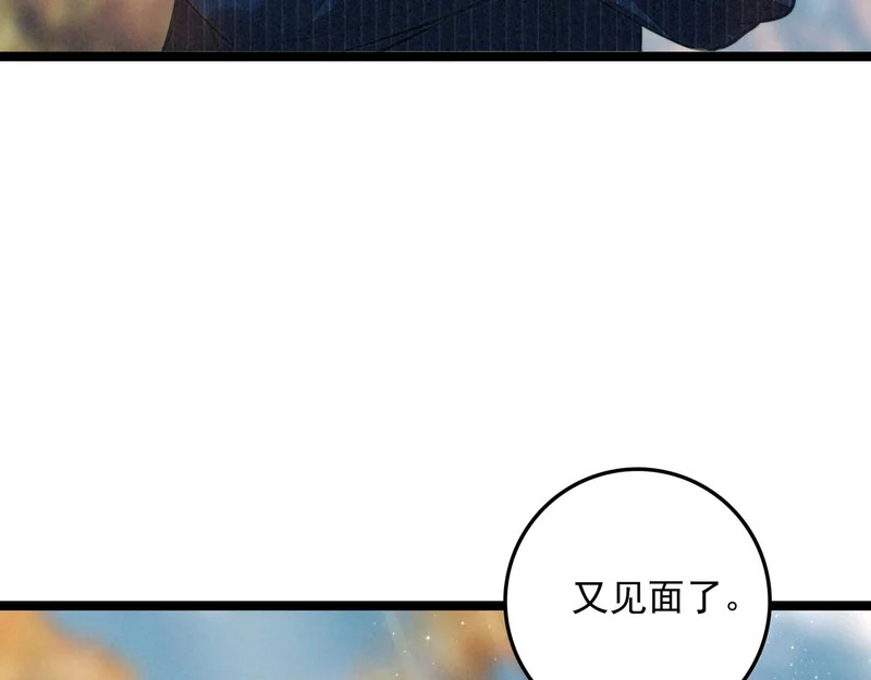 第32话 是新的姐妹！ 第87页