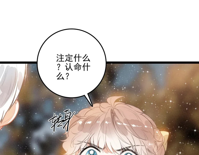第34话 命运齿轮开始重新转起来 第5页
