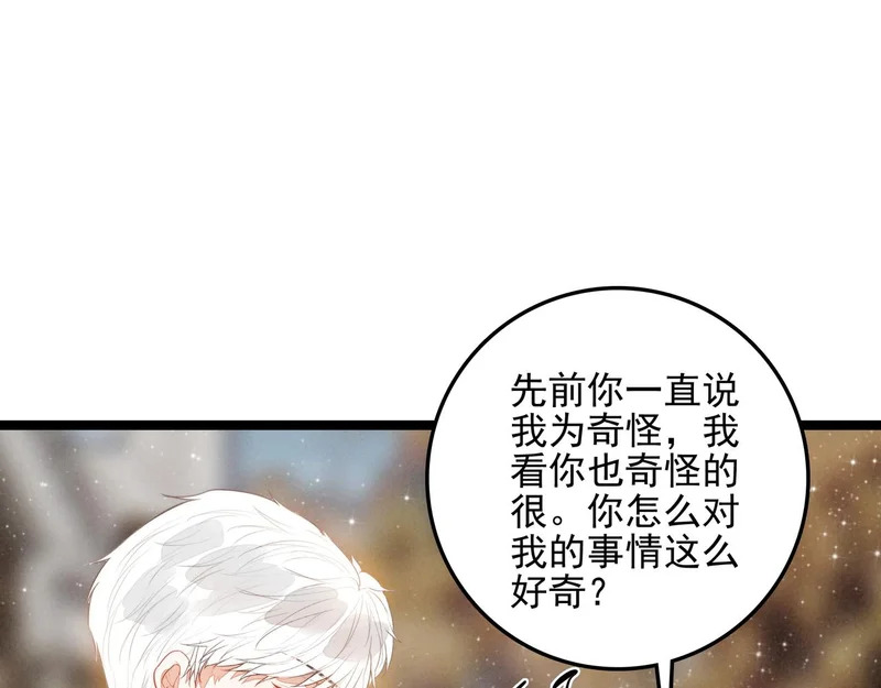 第34话 命运齿轮开始重新转起来 第7页