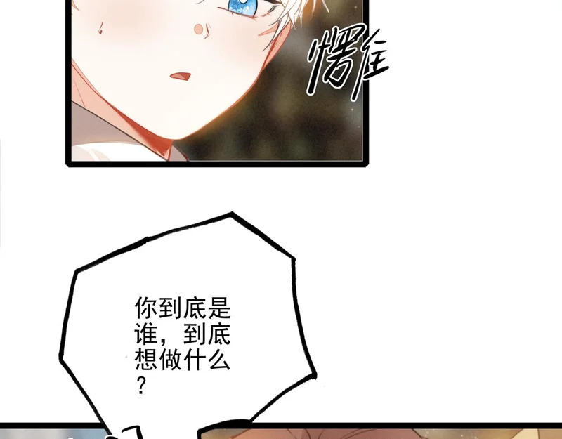 第34话 命运齿轮开始重新转起来 第10页