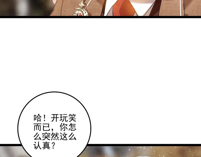 第34话 命运齿轮开始重新转起来 第12页