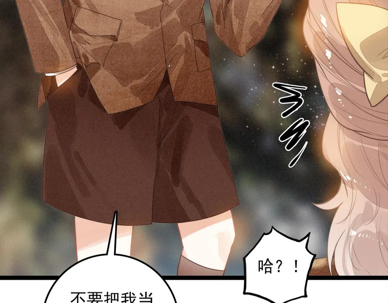 第34话 命运齿轮开始重新转起来 第14页