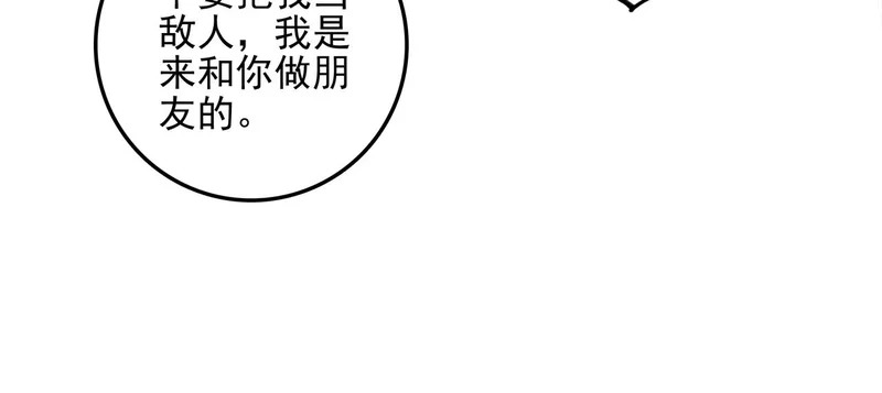 第34话 命运齿轮开始重新转起来 第15页