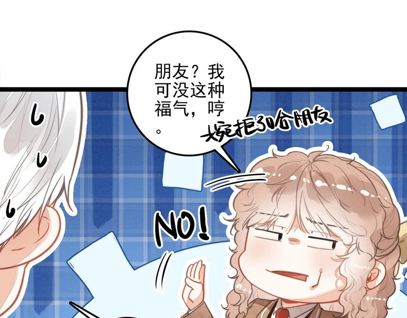 第34话 命运齿轮开始重新转起来 第16页