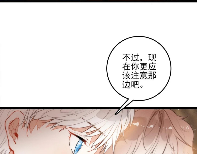 第34话 命运齿轮开始重新转起来 第20页