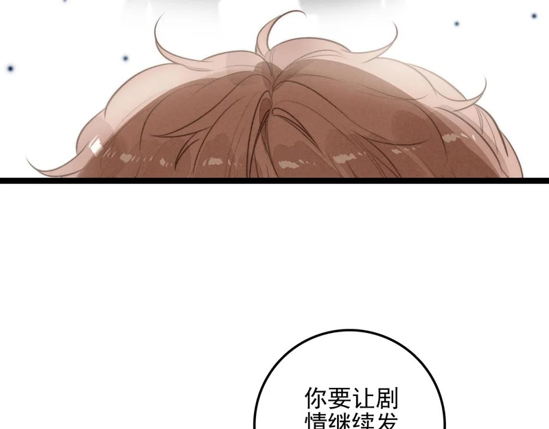 第34话 命运齿轮开始重新转起来 第24页