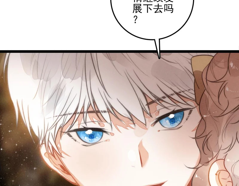 第34话 命运齿轮开始重新转起来 第25页