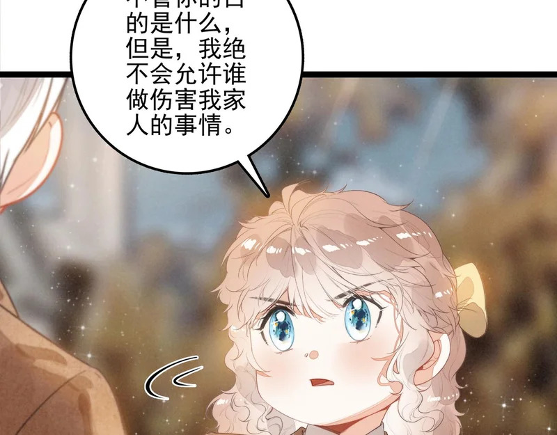 第34话 命运齿轮开始重新转起来 第29页