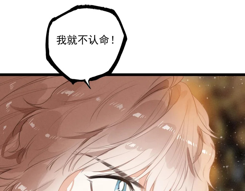 第34话 命运齿轮开始重新转起来 第31页
