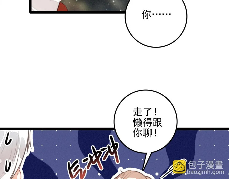 第34话 命运齿轮开始重新转起来 第35页