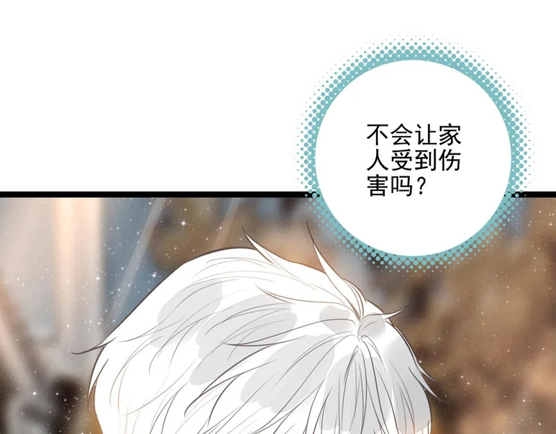 第34话 命运齿轮开始重新转起来 第38页