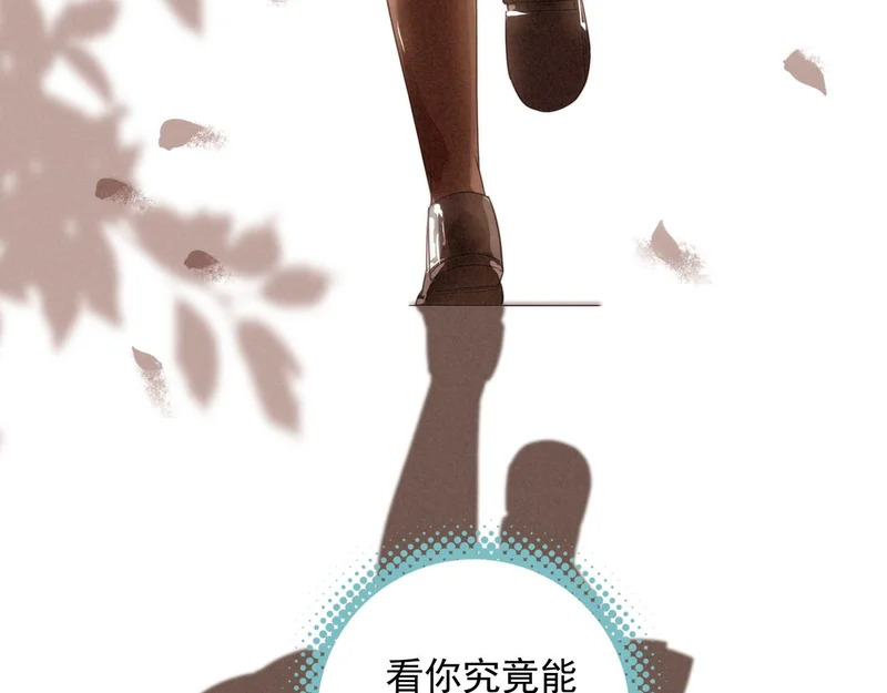 第34话 命运齿轮开始重新转起来 第43页