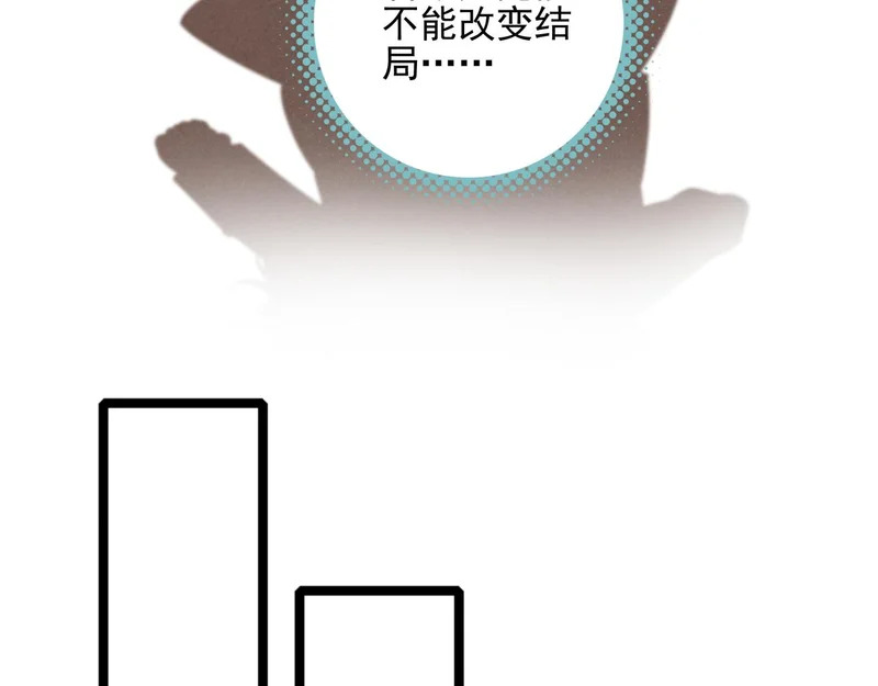 第34话 命运齿轮开始重新转起来 第44页