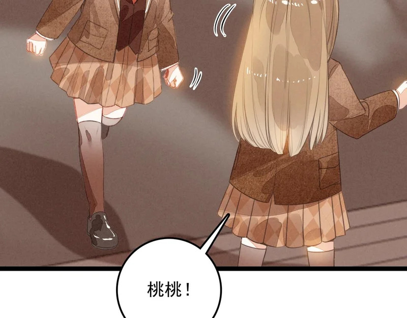 第34话 命运齿轮开始重新转起来 第47页