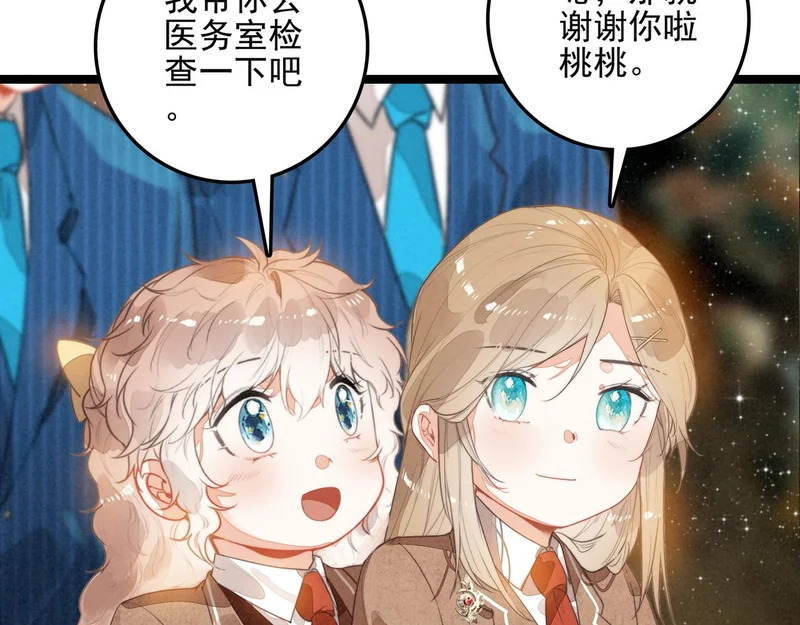 第34话 命运齿轮开始重新转起来 第52页