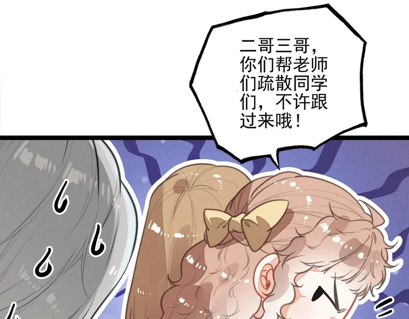 第34话 命运齿轮开始重新转起来 第56页